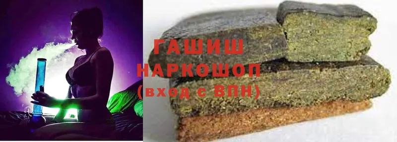 ГАШ hashish  Луга 